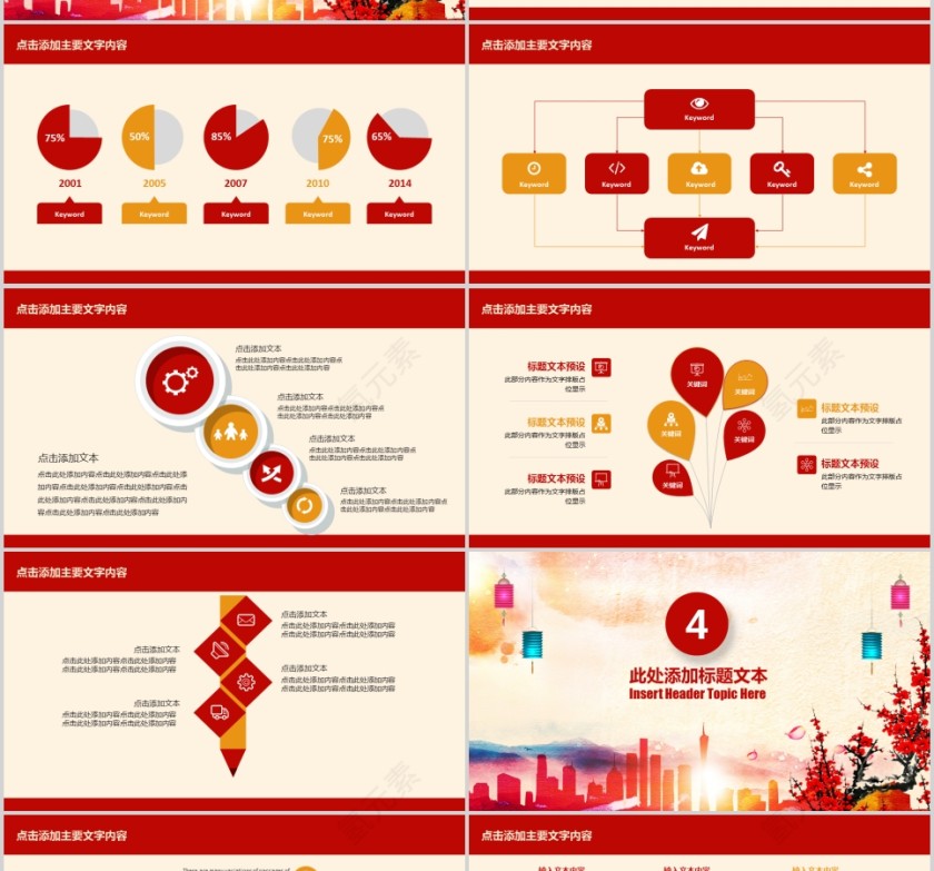 元旦跨年盛典动态PPT模版元旦新年ppt  第4张