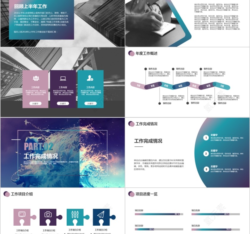 蓝色大气追逐梦想励志动态PPT模板第2张