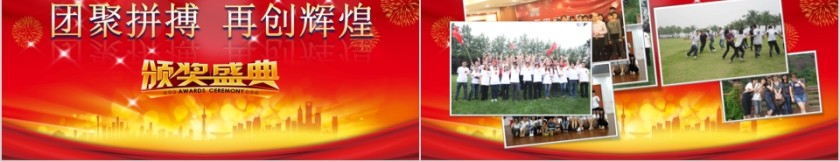 优秀教师PPT第5张