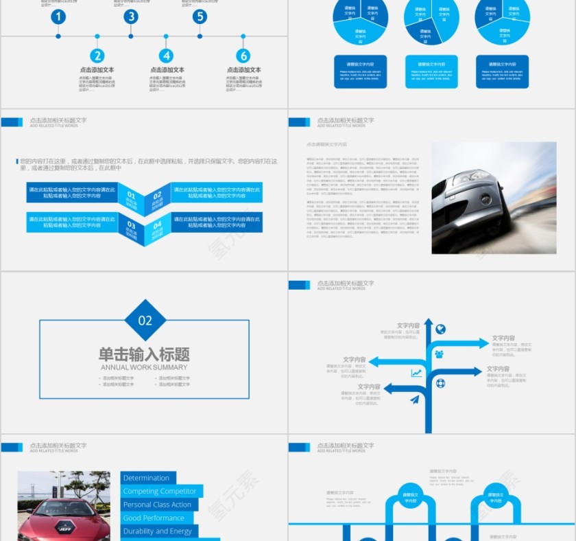 ppt模板汽车4s店维修养护美容品牌营销推广工作总结汇报销售计划第2张