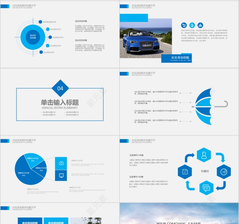 ppt模板汽车4s店维修养护美容品牌营销推广工作总结汇报销售计划第4张