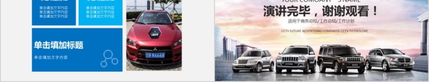 ppt模板汽车4s店维修养护美容品牌营销推广工作总结汇报销售计划第5张