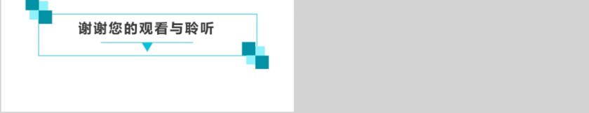 蓝色简约医学生毕业论文答辩PPT模版第5张