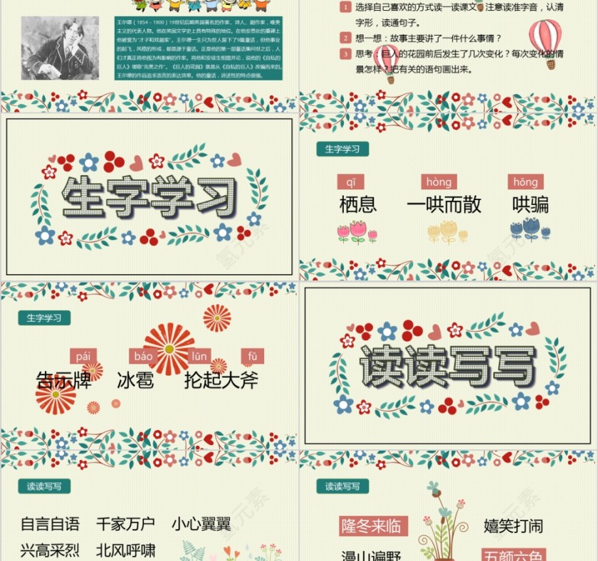 小学语文课件PPT模板 读书分享教师说课老师讲课古诗寓言公开课第2张