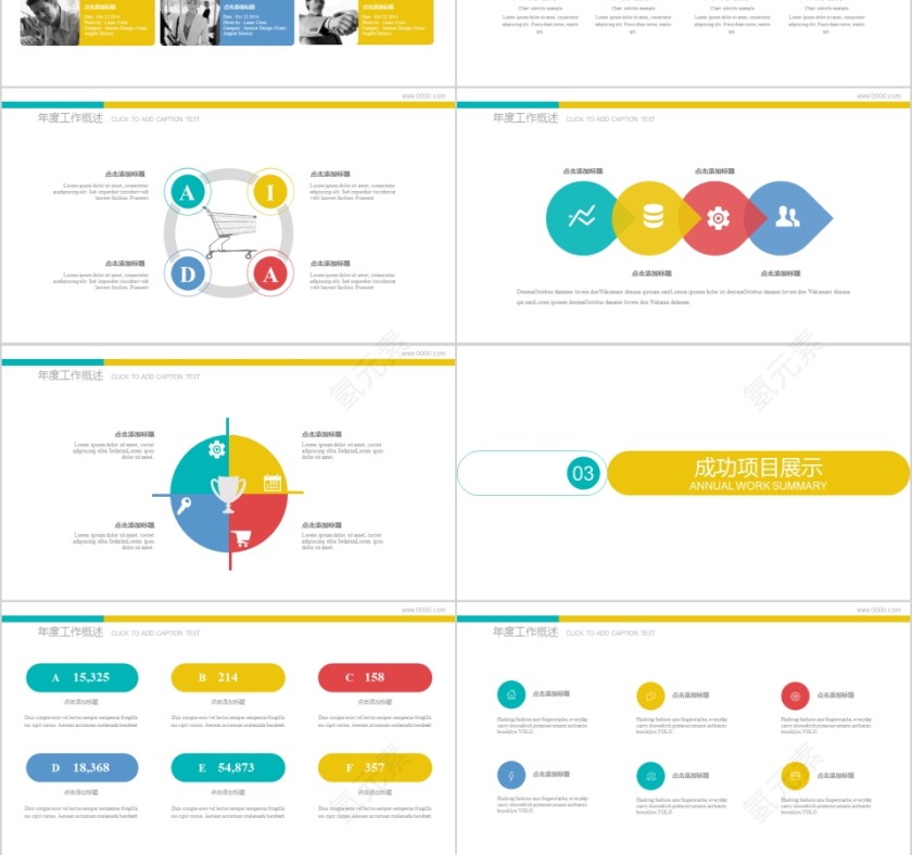 简约篮球ppt育运动竞技比赛事NBA课件PPT模板第3张