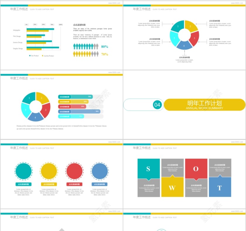 简约篮球ppt育运动竞技比赛事NBA课件PPT模板第4张