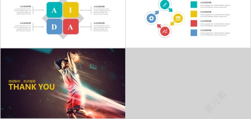 简约篮球ppt育运动竞技比赛事NBA课件PPT模板第5张