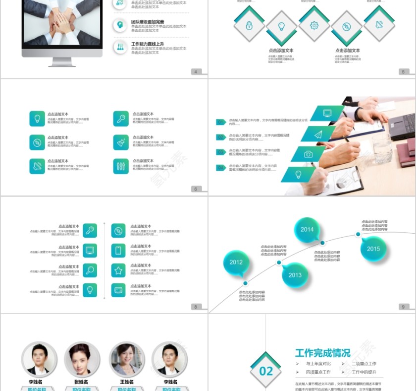 企业文化介绍动态PPT模板第2张