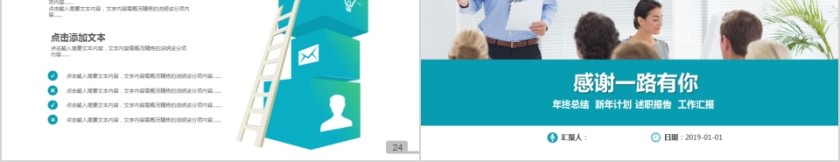 企业文化介绍动态PPT模板第5张