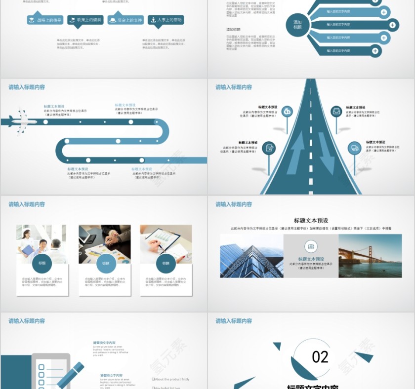 简约扁平化商务风年终总结新年计划述职报告工作汇报第2张