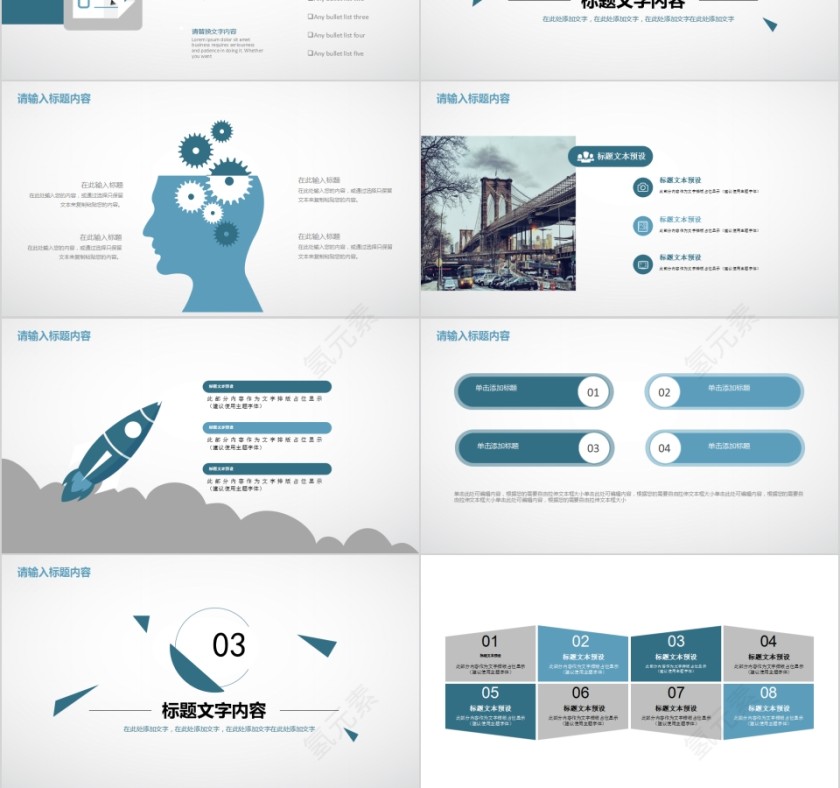 简约扁平化商务风年终总结新年计划述职报告工作汇报第3张