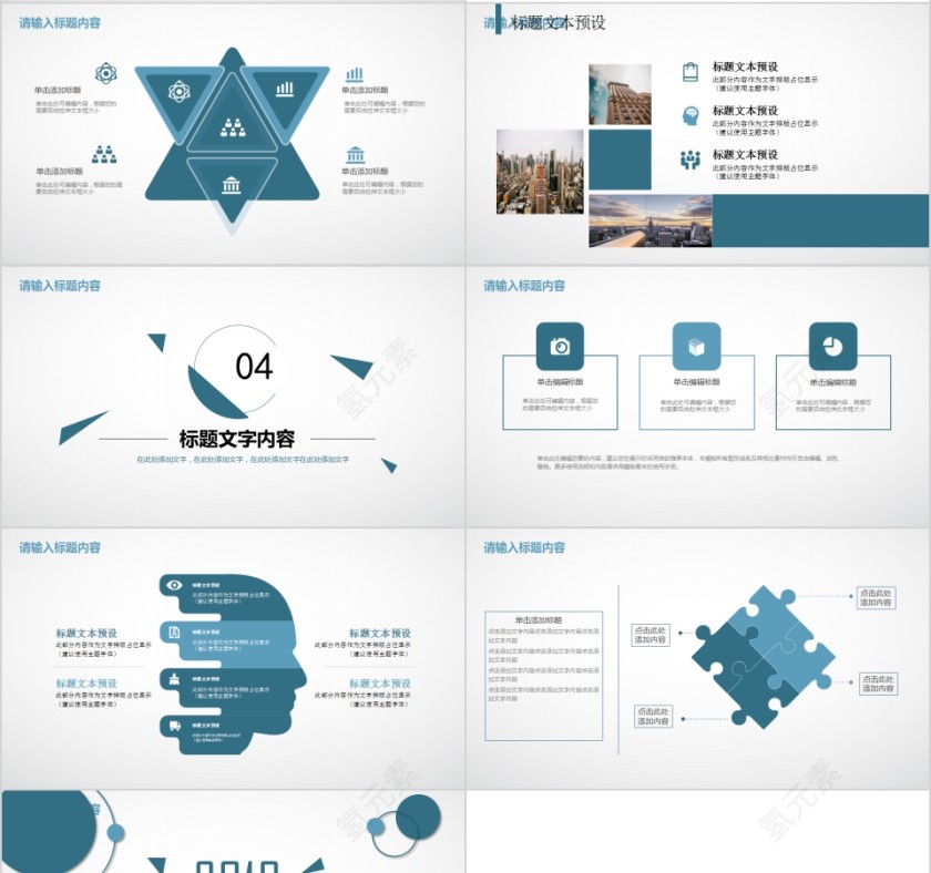 简约扁平化商务风年终总结新年计划述职报告工作汇报第4张
