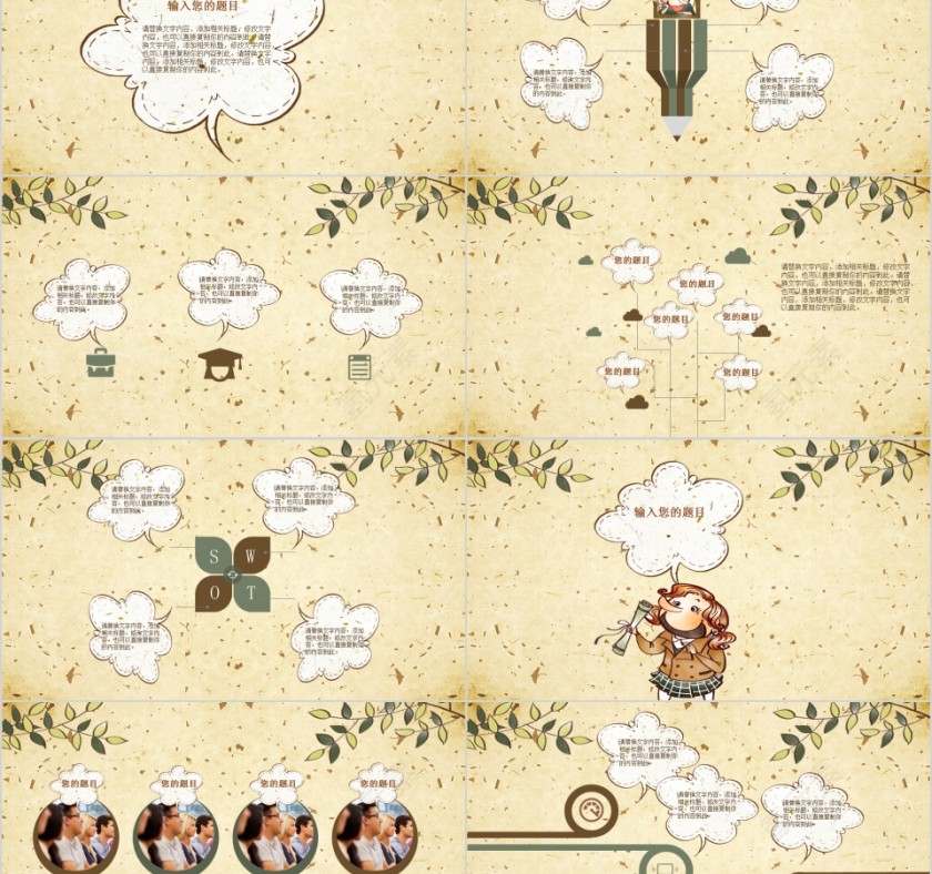 手绘卡通教育毕业答辩PPT模板第2张