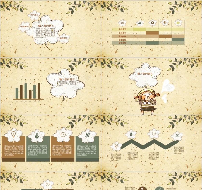 手绘卡通教育毕业答辩PPT模板第4张