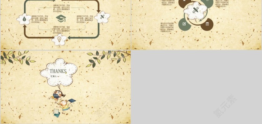 手绘卡通教育毕业答辩PPT模板第5张