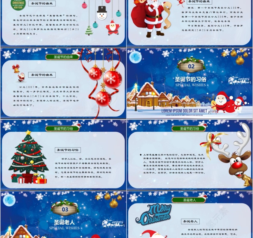 圣诞节介绍幼儿园小学教师课件PPT模板第2张