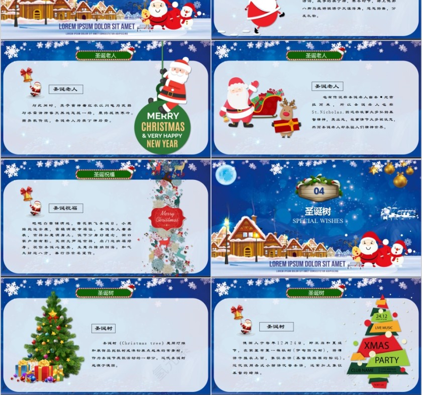 圣诞节介绍幼儿园小学教师课件PPT模板第3张