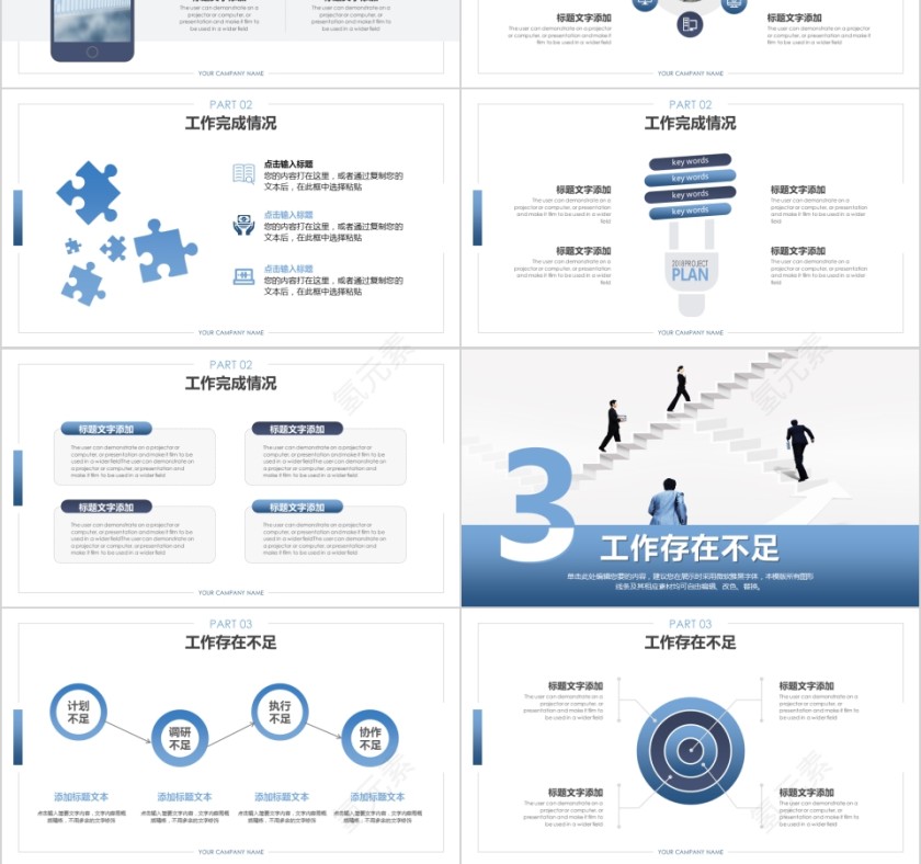 蓝色大气为梦想起航励志动态PPT模板第3张