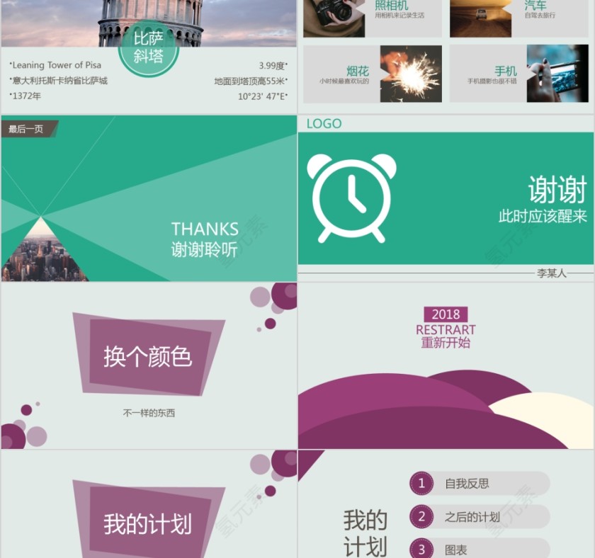 商务欧美ppt模板简约2019高端大气 商业工作汇报时尚极简风素材第5张