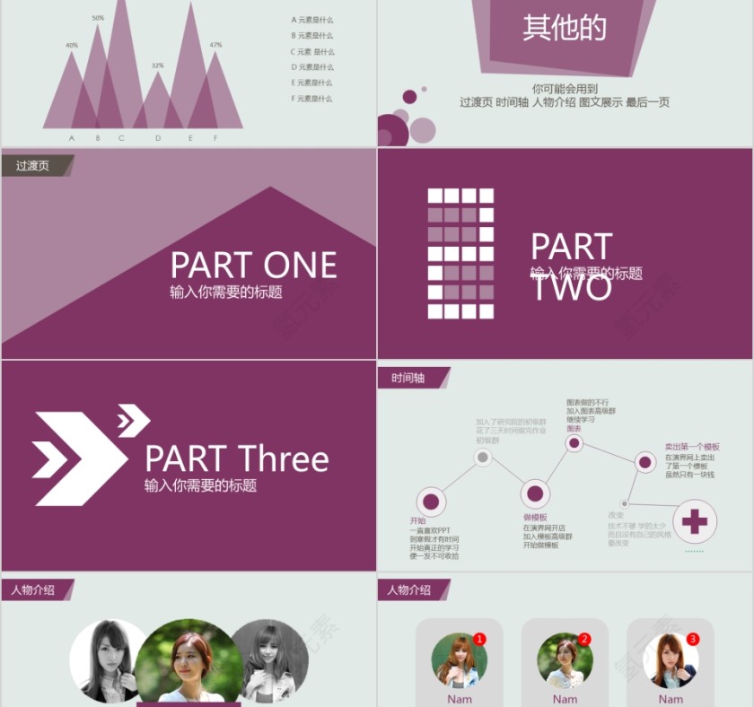 商务欧美ppt模板简约2019高端大气 商业工作汇报时尚极简风素材第8张
