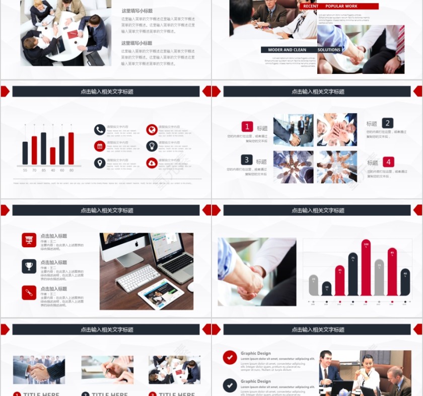 企业文化介绍动态PPT模板 第2张