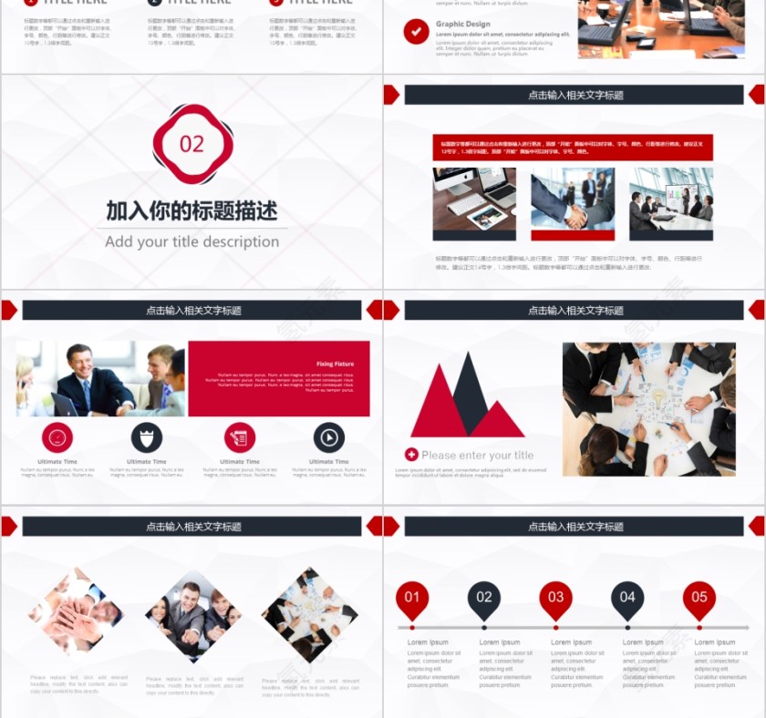 企业文化介绍动态PPT模板 第3张