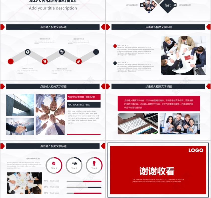 企业文化介绍动态PPT模板 第6张