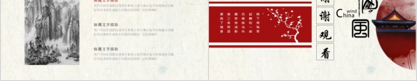 中国风述职报告工作总结ppt模板第5张