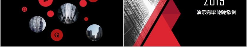 黑红色城市规划建设PPT模板第5张