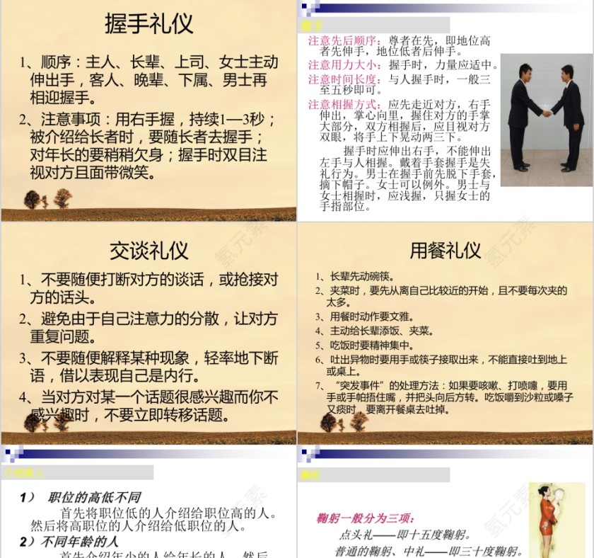 月嫂礼仪ppt第5张