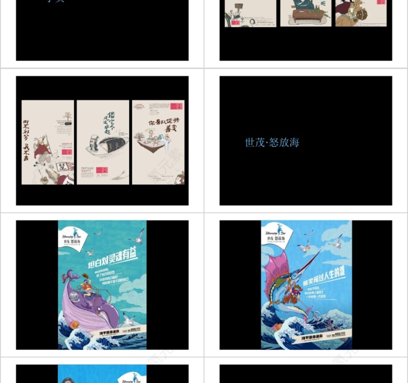 房地产广告资源PPT第11张