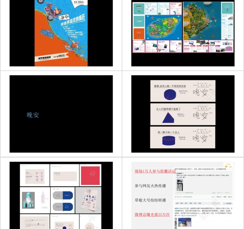 房地产广告资源PPT第12张