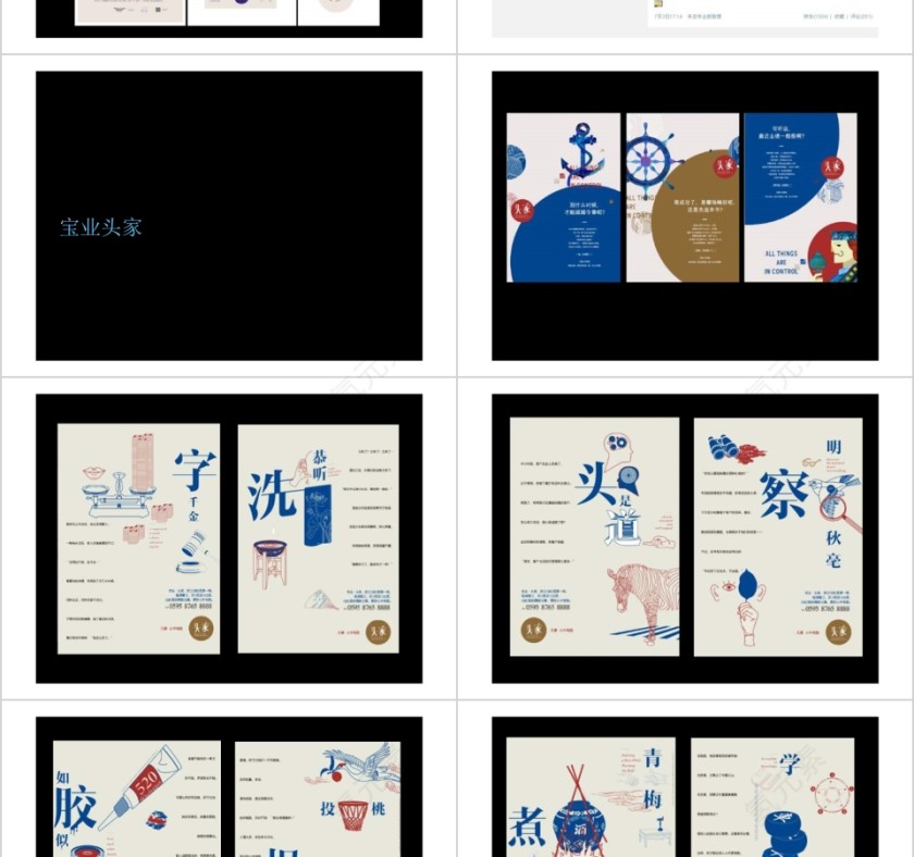 房地产广告资源PPT第13张