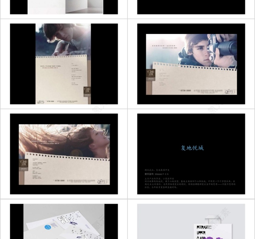 房地产广告资源PPT第16张