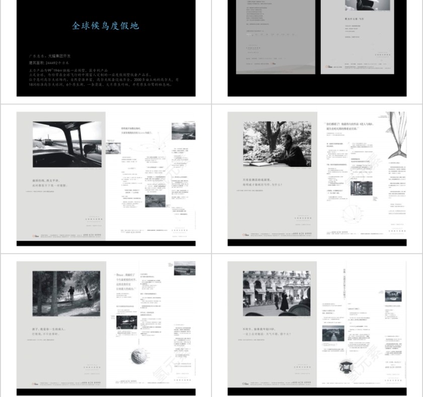 房地产广告资源PPT第3张