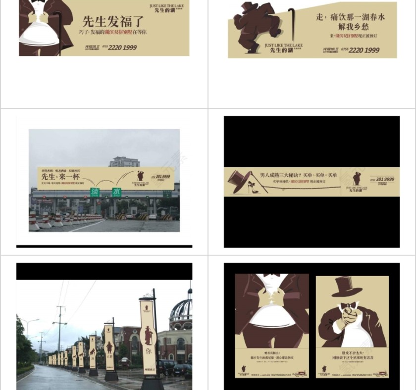 房地产广告资源PPT第6张