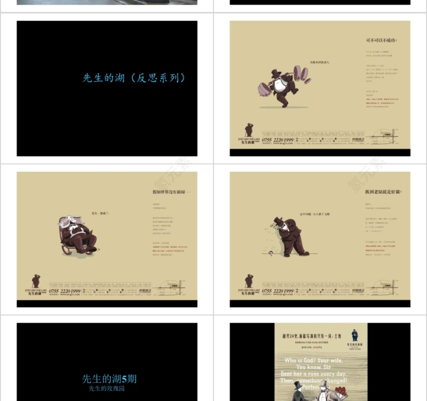 房地产广告资源PPT第7张