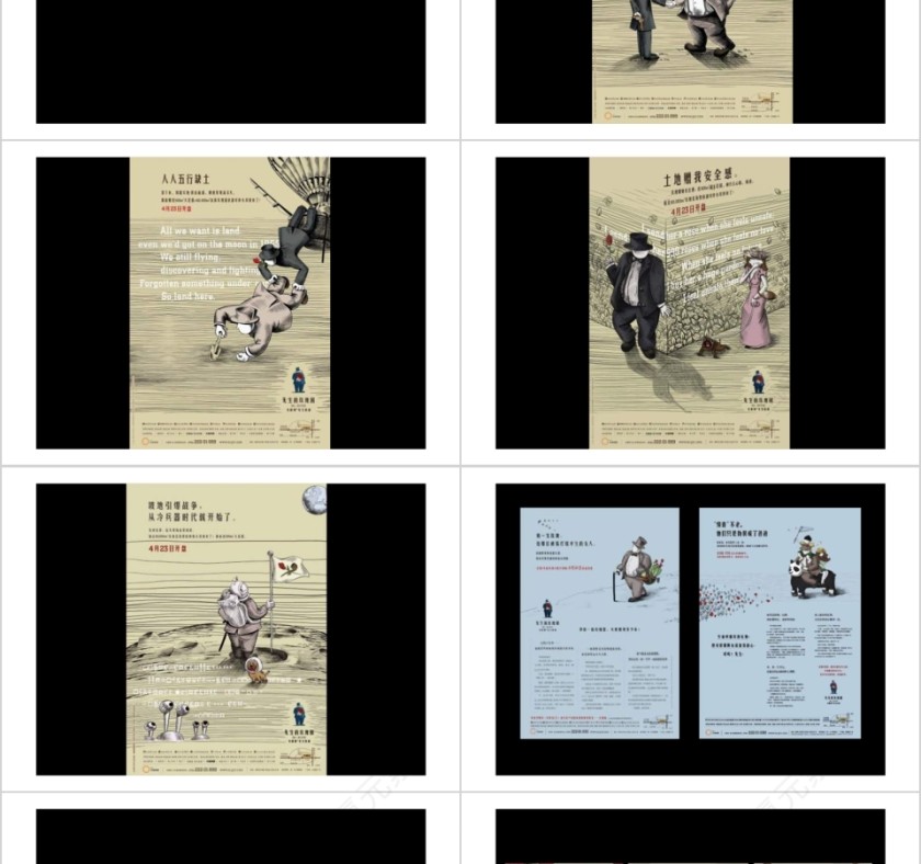 房地产广告资源PPT第8张