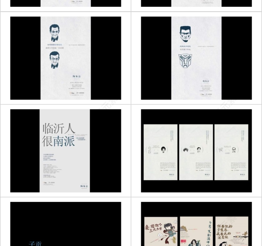 房地产广告资源PPT第10张