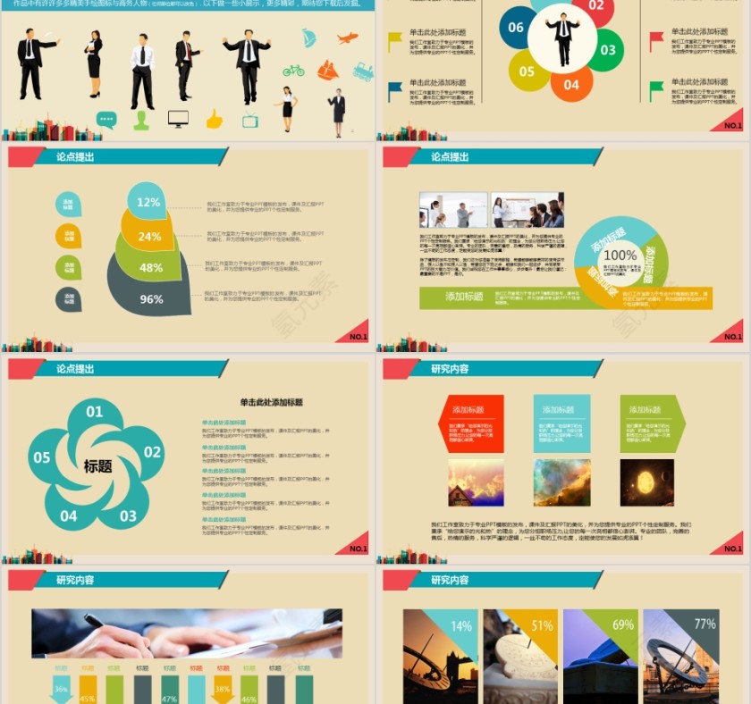 毕业论文答辩建筑工程土木毕业答辩PPT第2张