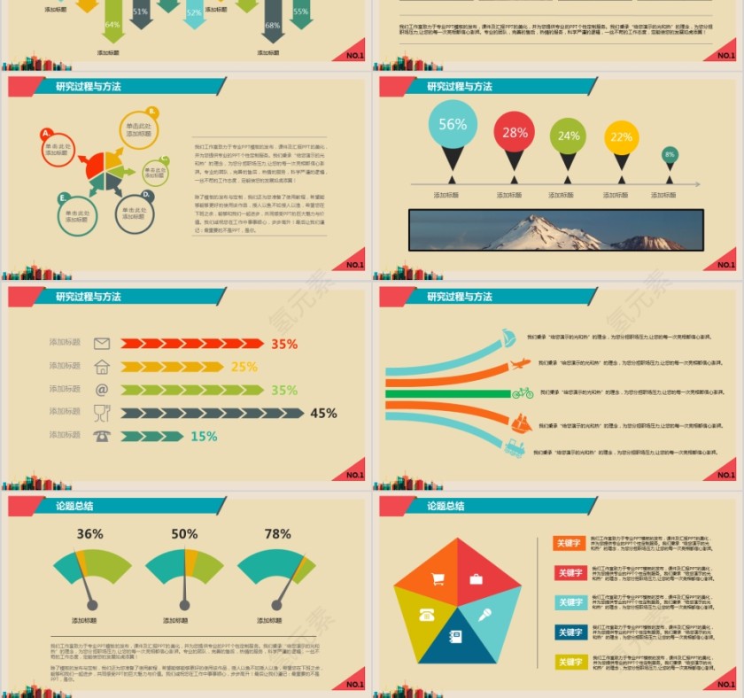 毕业论文答辩建筑工程土木毕业答辩PPT第3张