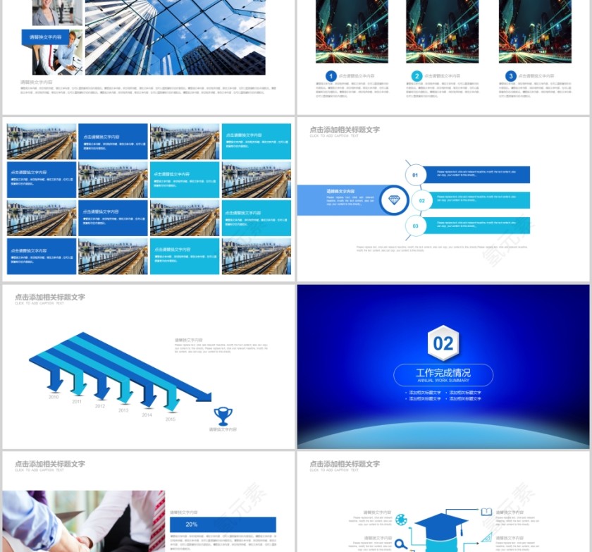 蓝色大气税务工作总结PPT第2张