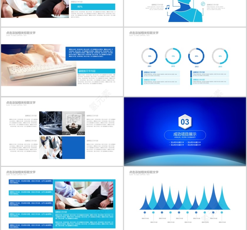 蓝色大气税务工作总结PPT第3张
