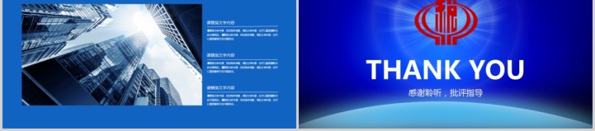 蓝色大气税务工作总结PPT第5张