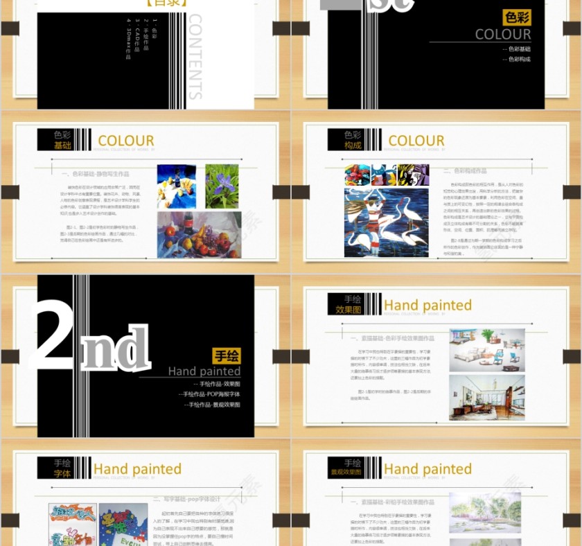 黄色大气个人作品集PPT模板第2张