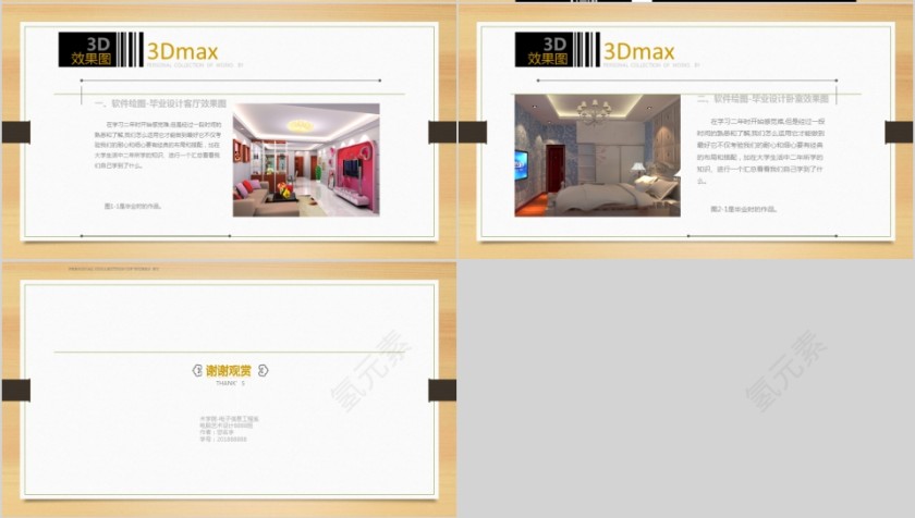 黄色大气个人作品集PPT模板第4张