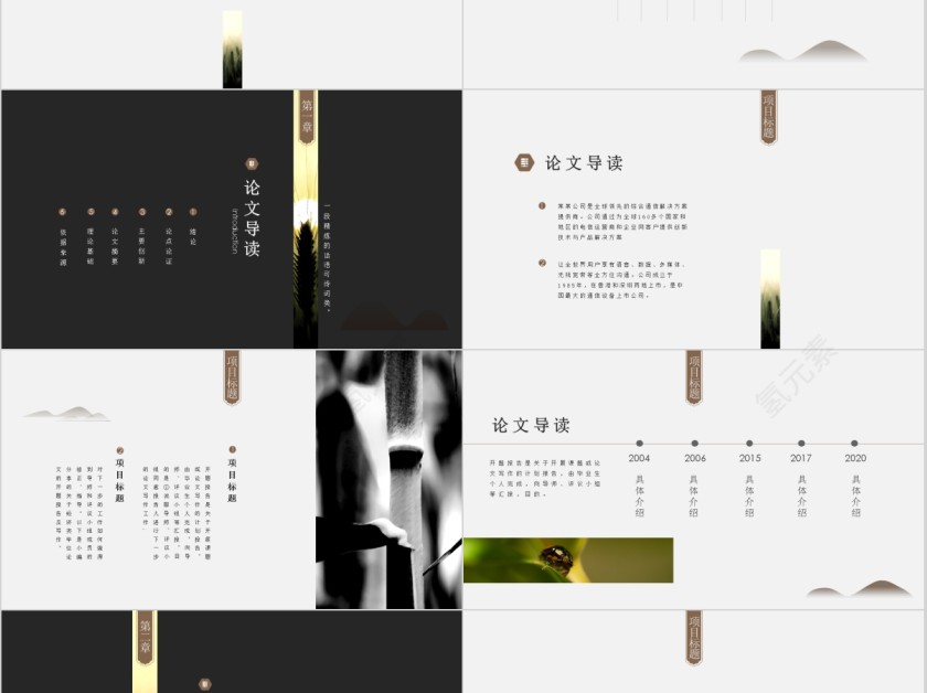 禅意论文答辩通用简约ppt第2张