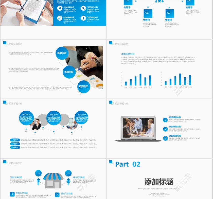 物流货运快递PPT精简模板第2张