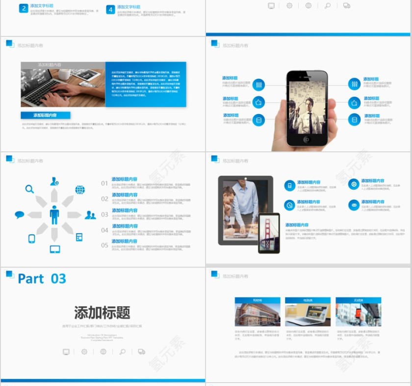 物流货运快递PPT精简模板第3张