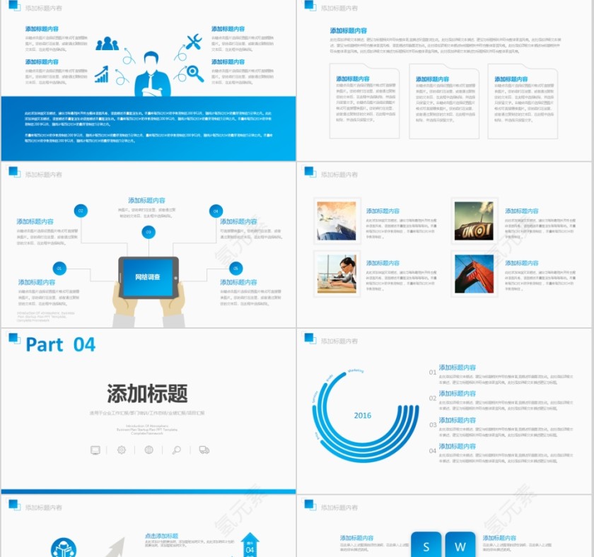 物流货运快递PPT精简模板第4张